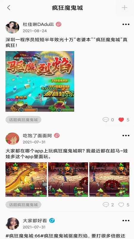 疯狂魔鬼城