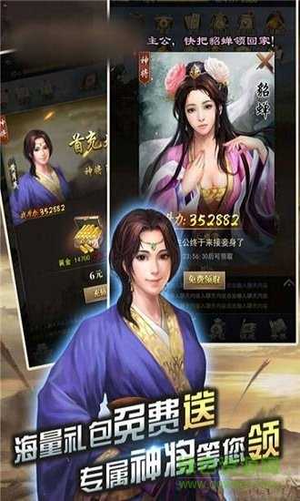 三国记梦战