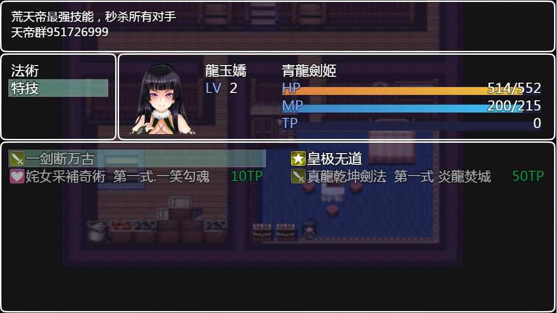 青龙剑姬传冷狐版