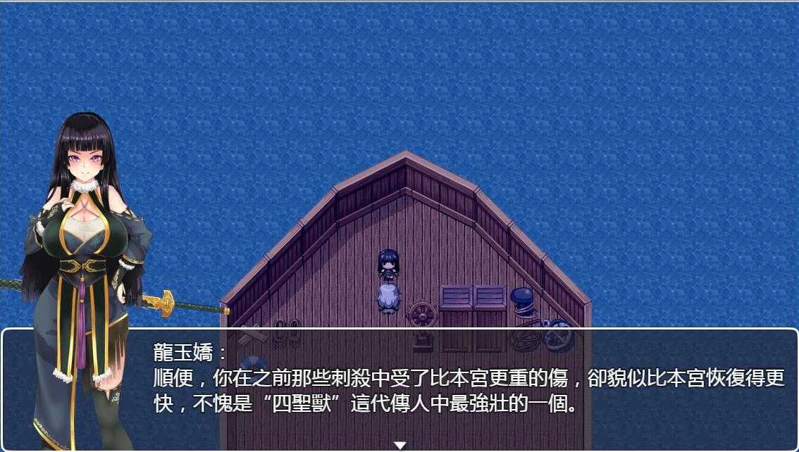 青龙剑姬传冷狐版