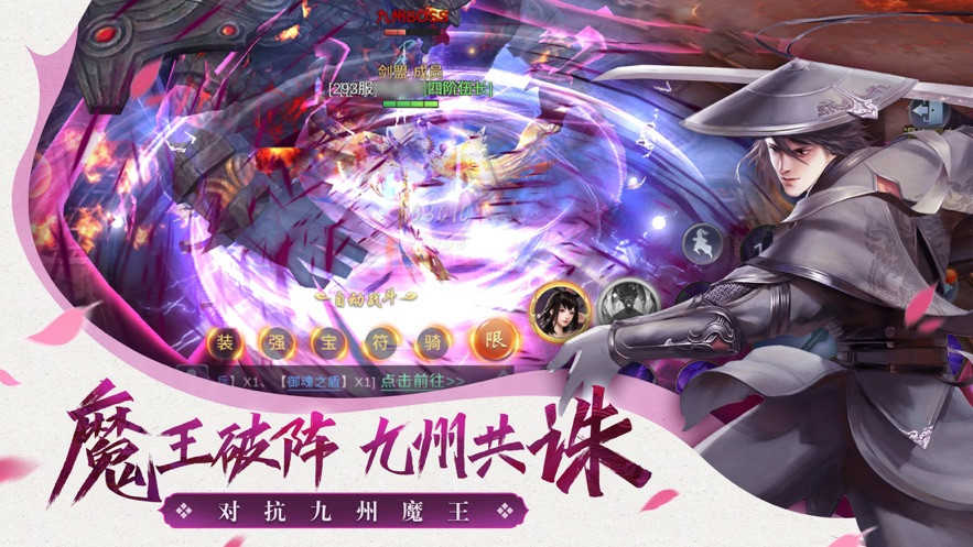 仙梦云歌红包版