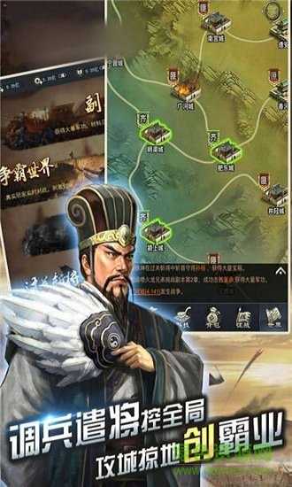 三国记梦战