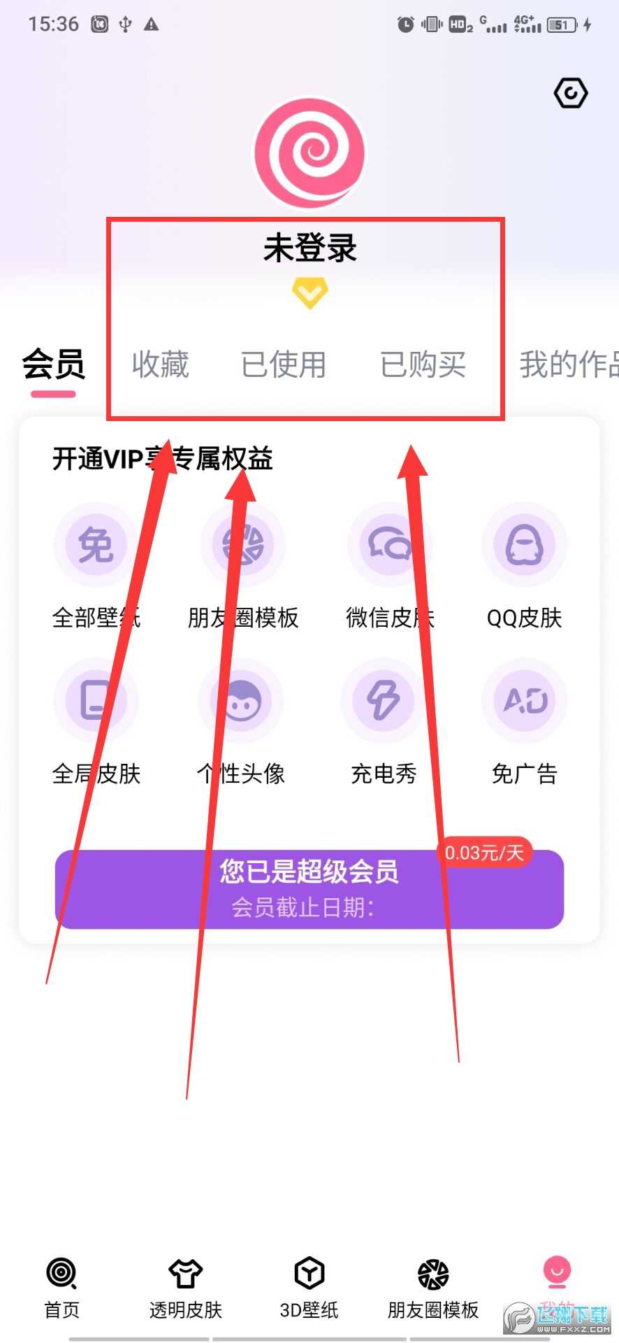 甜心壁纸app