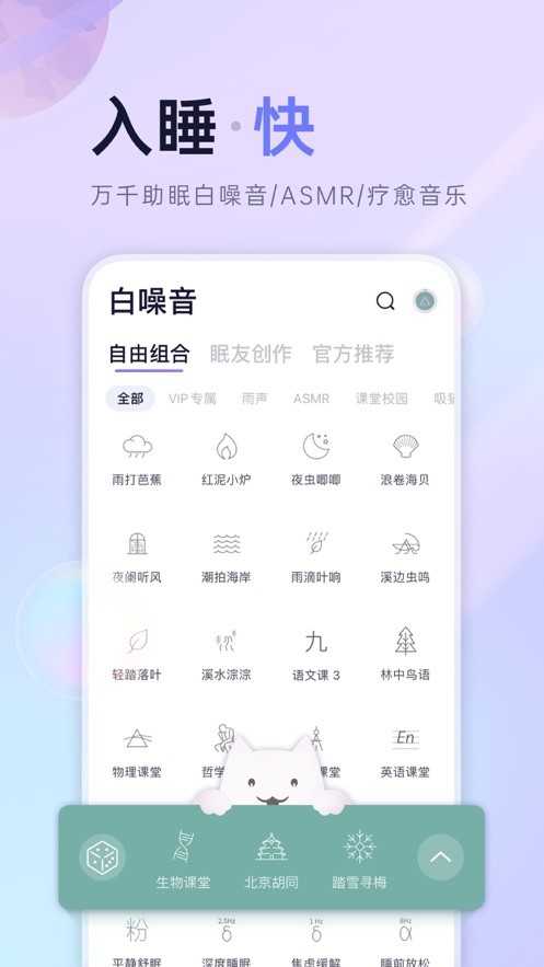 小睡眠app