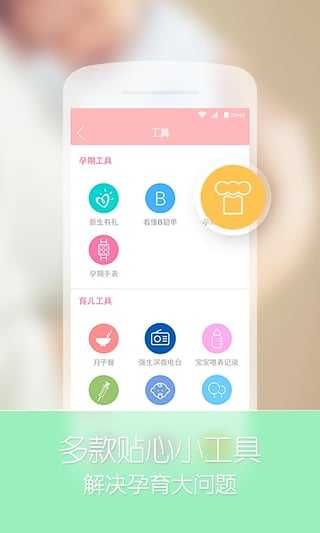 妈妈帮app