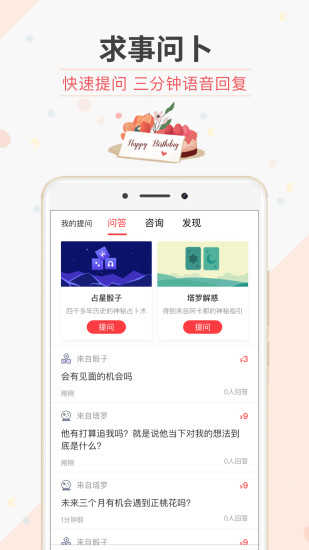 生日管家app