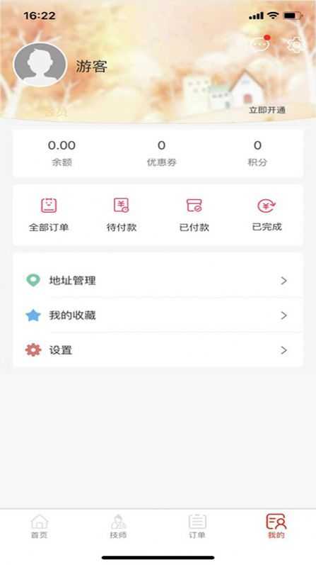 魔指到佳app