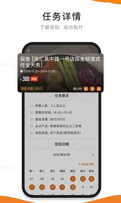 嗨探app