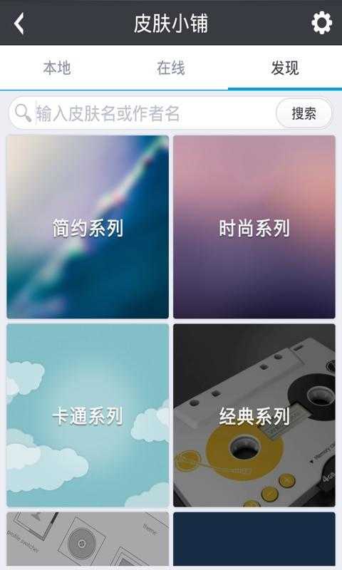 墨迹天气app