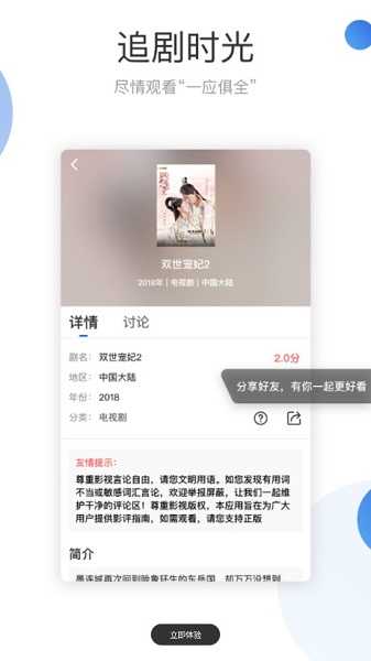 火龙果影视app