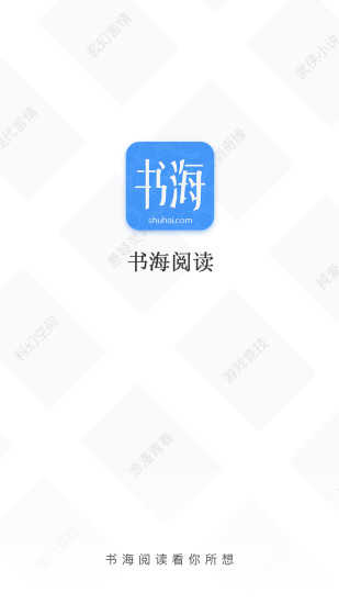 书海阅读器