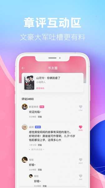 布咕阅读app海外版