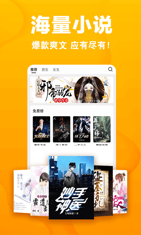 快读小说纯净版