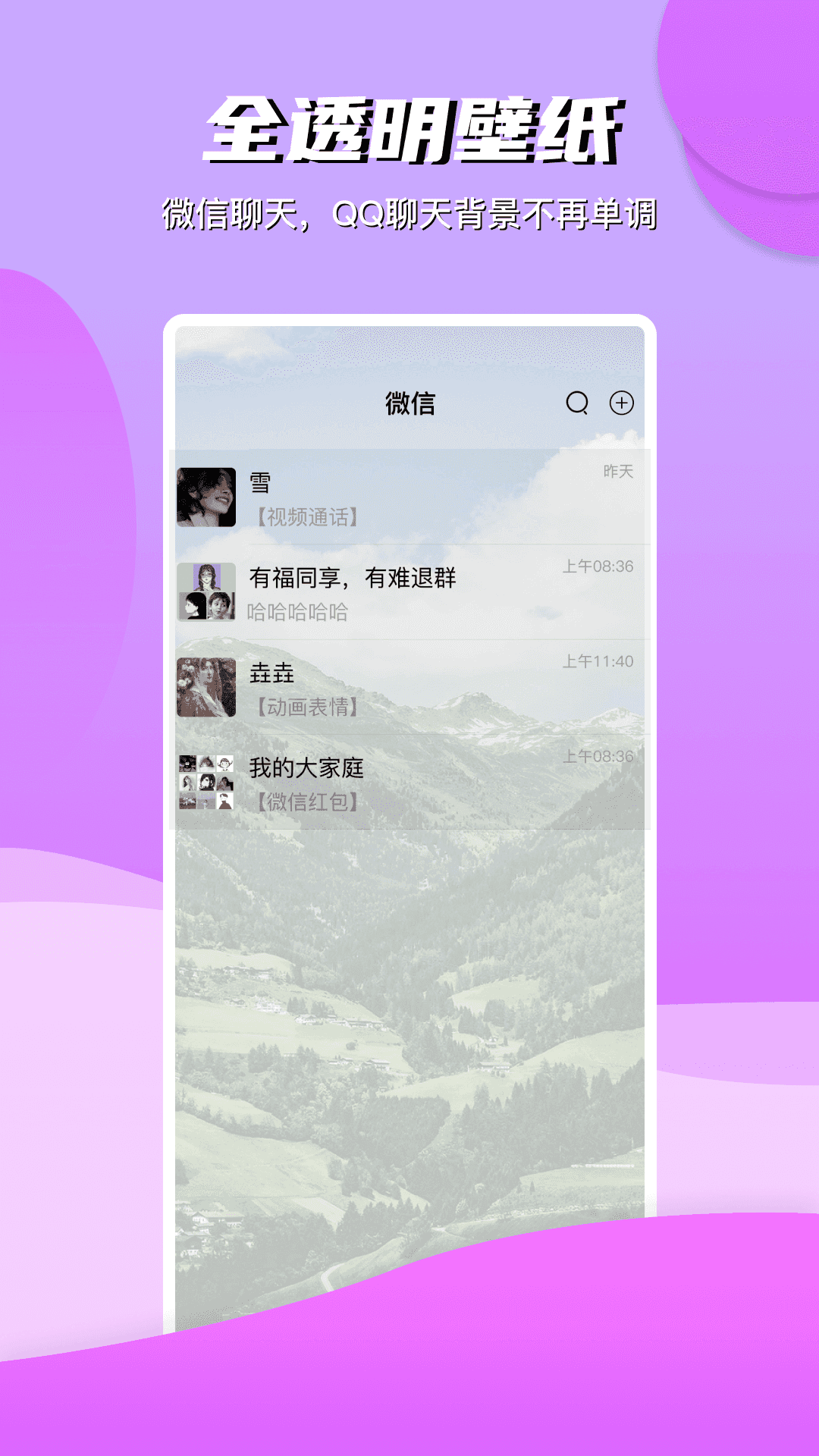 青云壁纸手机版