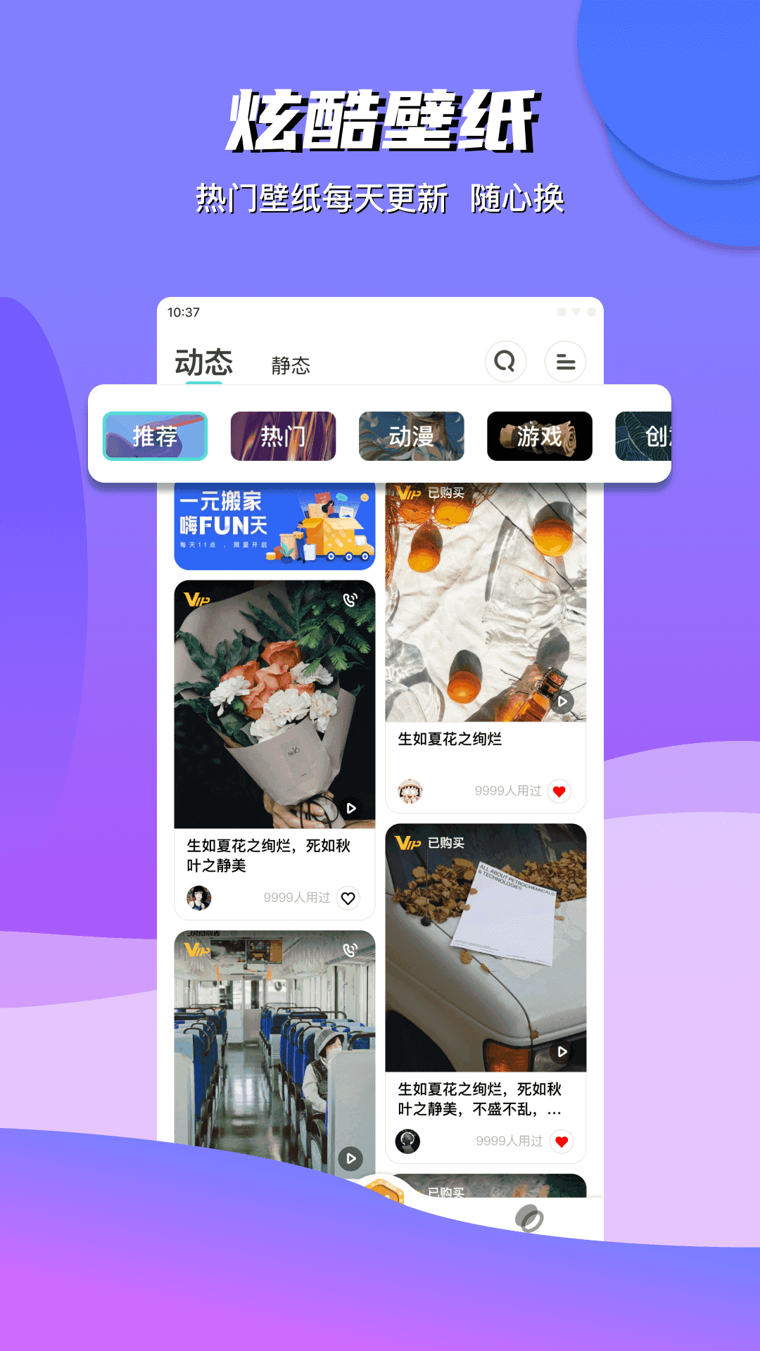 青云壁纸手机版