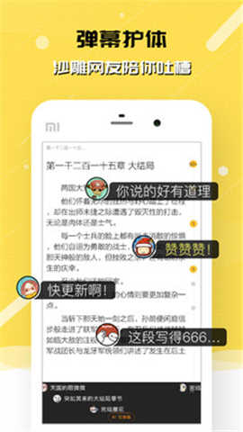刺猬猫阅读旧版