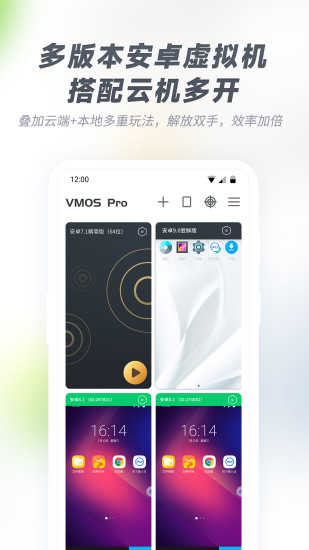 vmos云手机