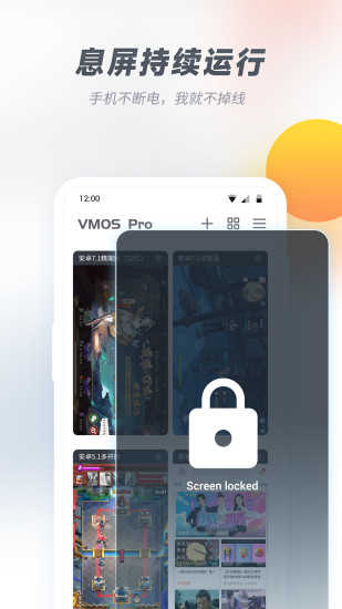 vmos云手机