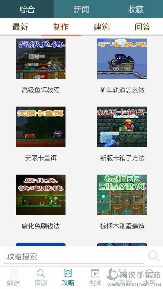 泰拉瑞亚助手