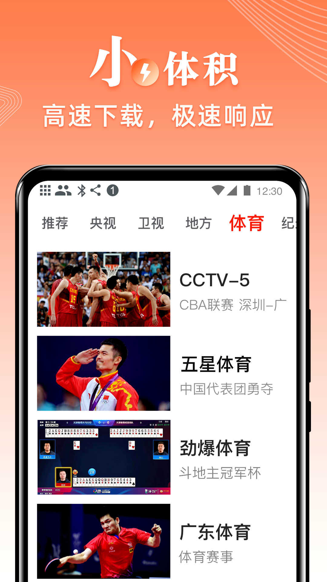 云海电视