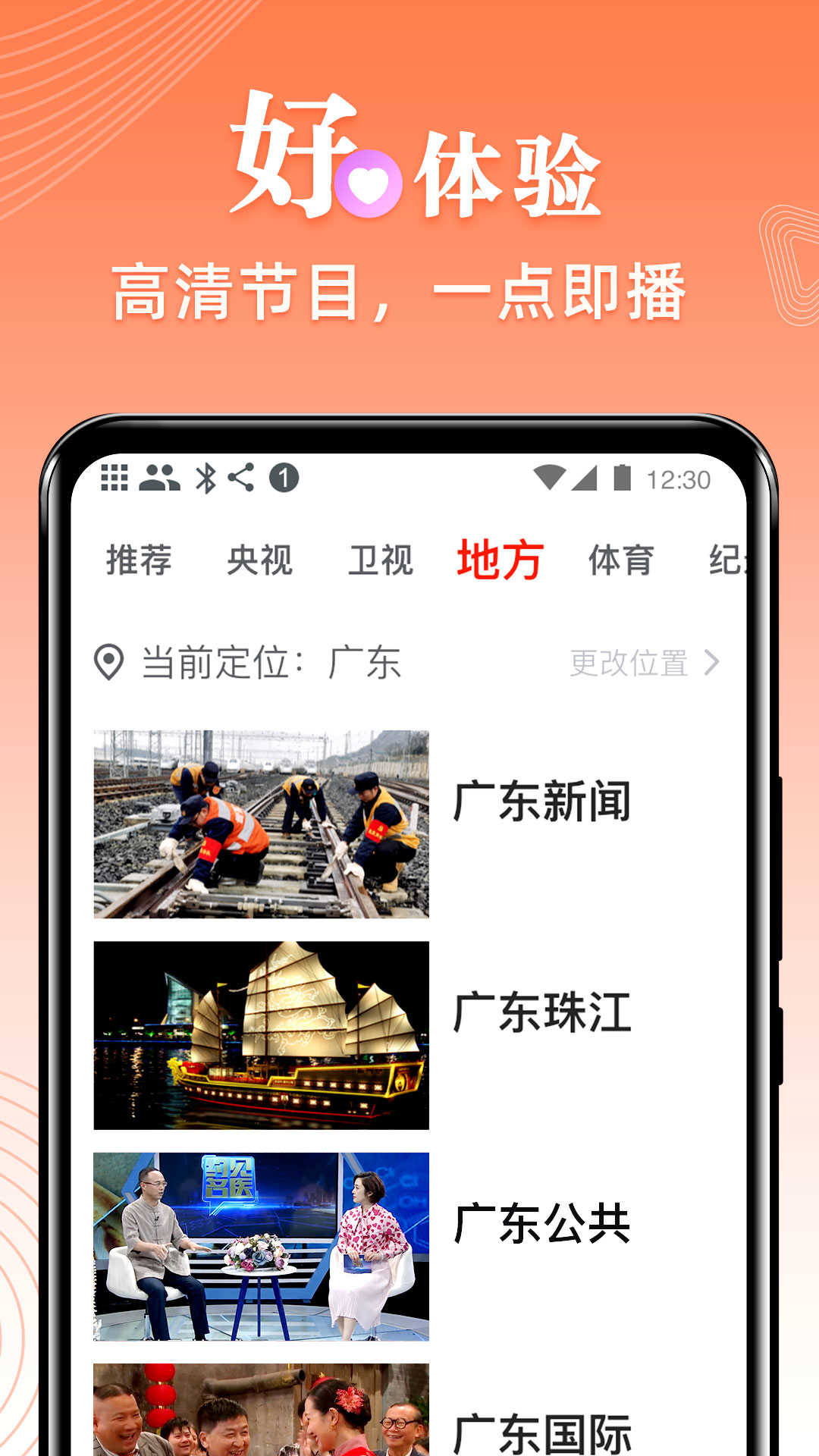 云海电视
