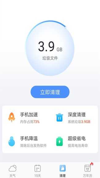准了app