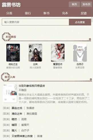 霹雳书坊软件