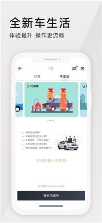 e代驾司机端