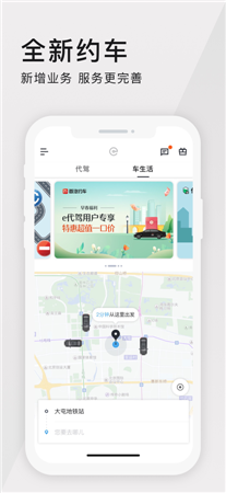 e代驾司机端