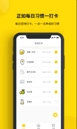 小来早晚安app