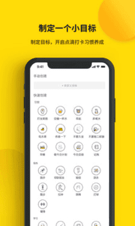 小来早晚安app