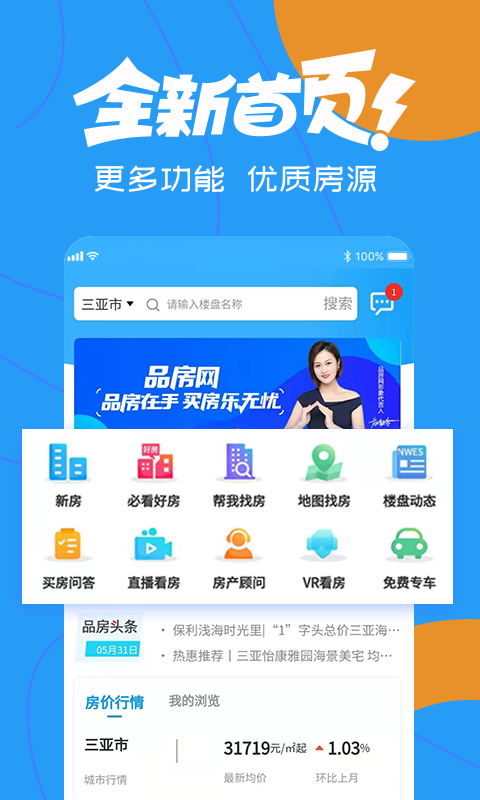 房在线app