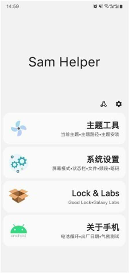 sam helper稳定版