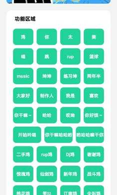 鸡音盒无广告版