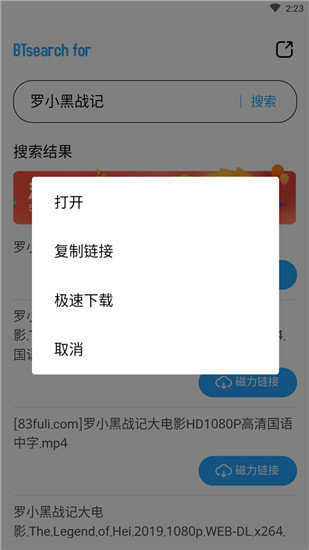 BT种子磁力天堂