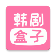 韩剧盒子安卓版
