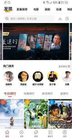 火焰视频软件