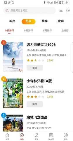 火焰视频软件