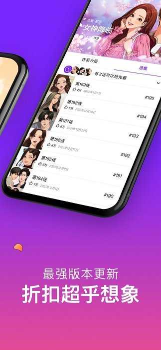咚漫漫画app