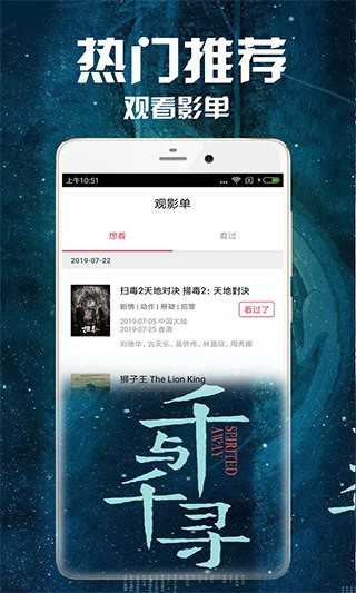 八一影院app