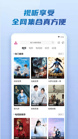 火龙果影视软件