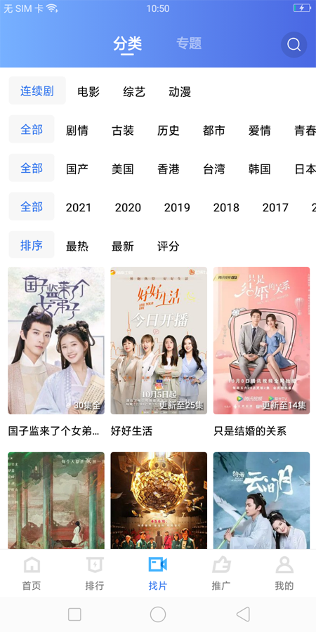 曲奇影视app