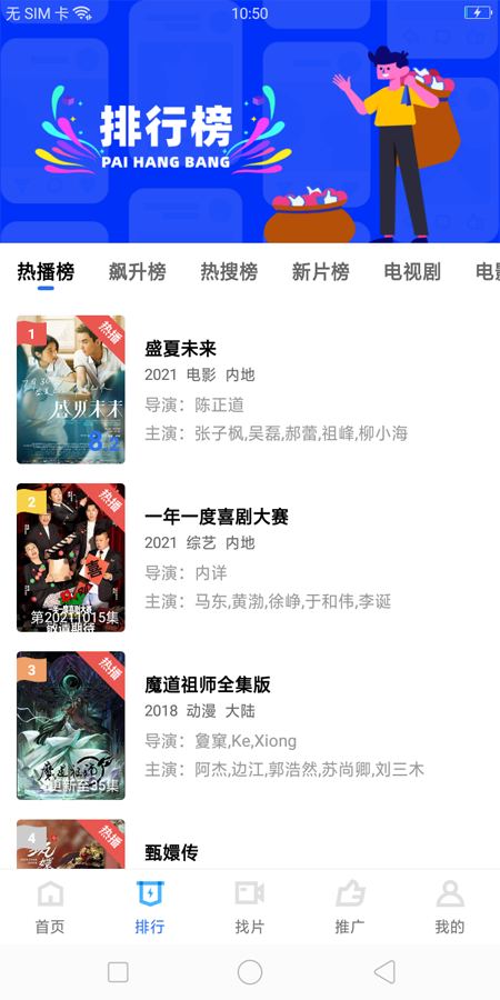 曲奇影视app