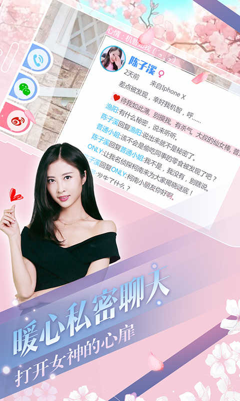 心动回忆