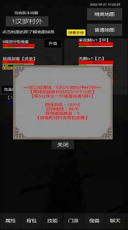 惊天一剑手游