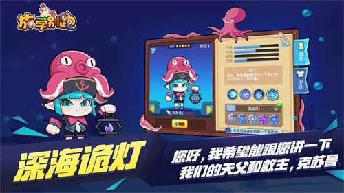 放学别跑3v3