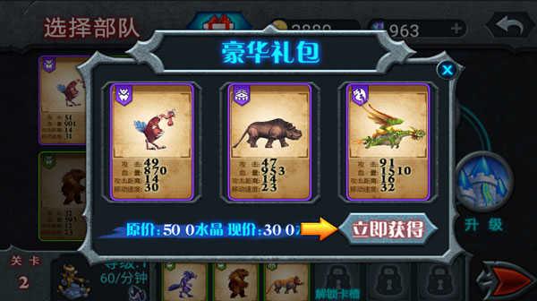 兽王争霸