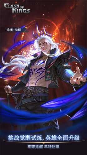 列王的纷争手机版