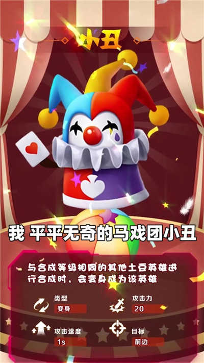 土豆英雄