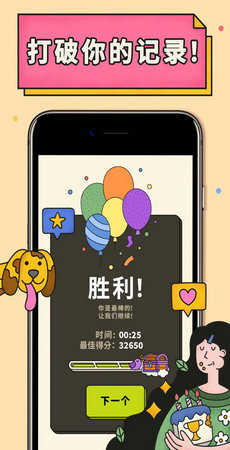 3tiles游戏无广告版